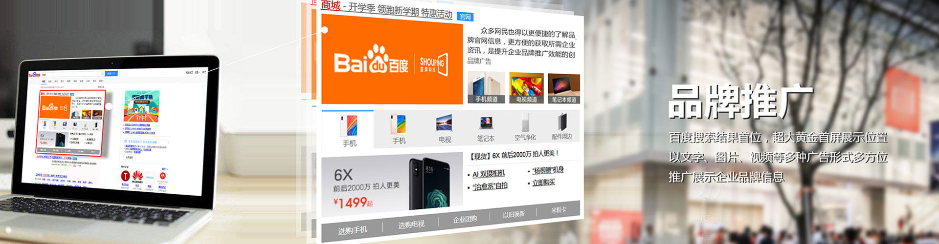 哈尔滨百度推广代理